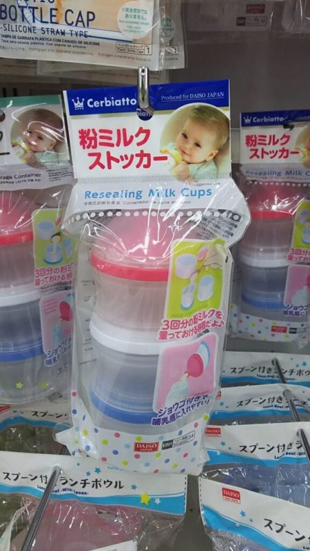 粉ミルクケース