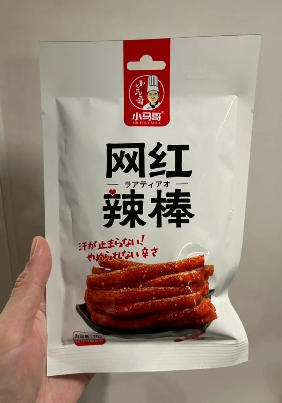 ラーティアオ