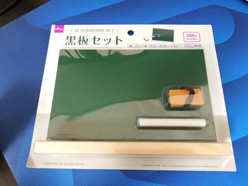 黒板