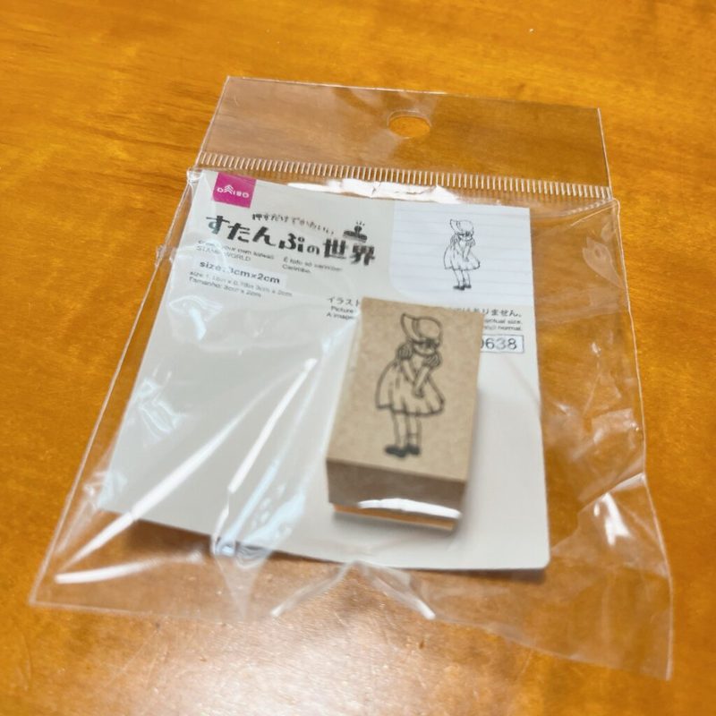 封緘印