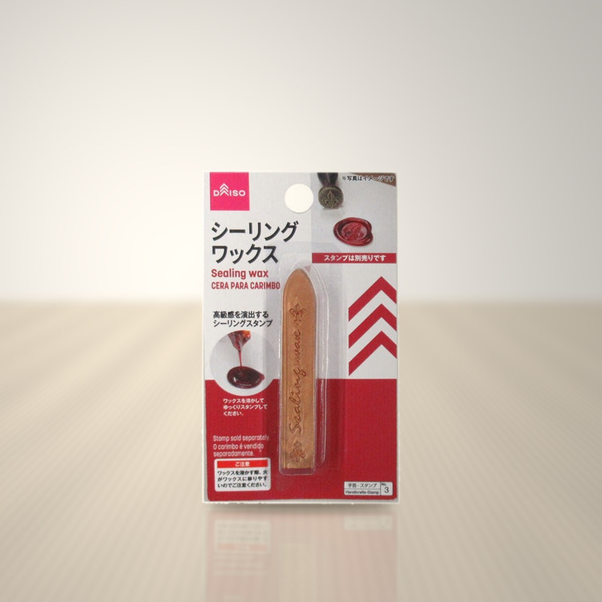シーリングワックス