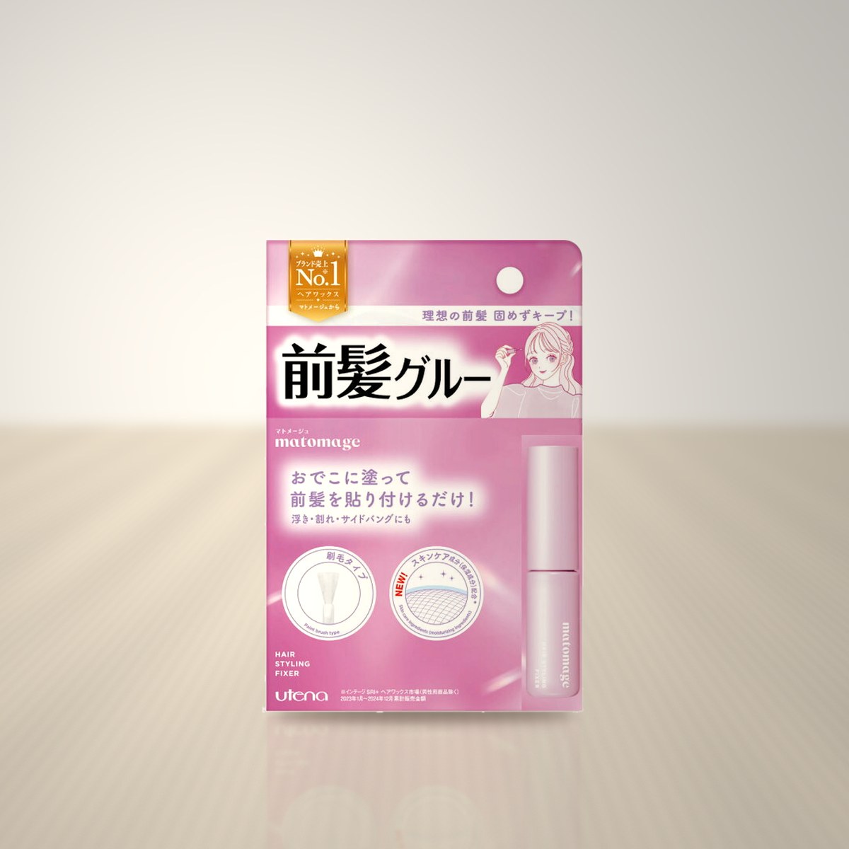 前髪グルー