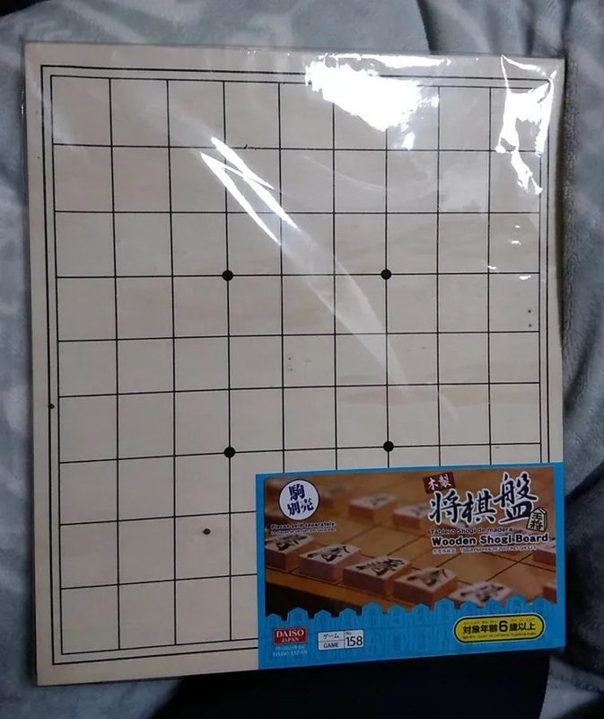 将棋盤